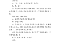 葡萄酒营销话术