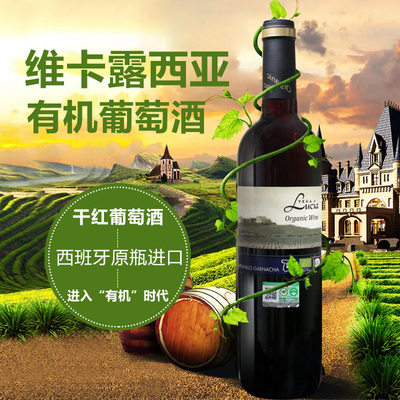 有机葡萄酒发酵(本土酵母应用)工艺