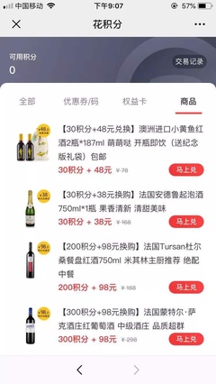 葡萄酒品牌会员推广:以会员权益吸引客户加入