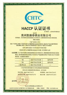 葡萄酒质量体系(ISO9001/HACCP)建设工艺
