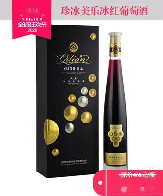 甘肃祁连传奇酒庄