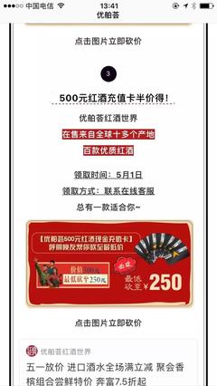 葡萄酒促销策略