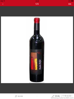 甘肃恒亚葡萄酒庄