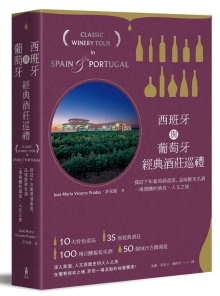 葡萄酒产区巡礼:风土铸就的琼浆传奇