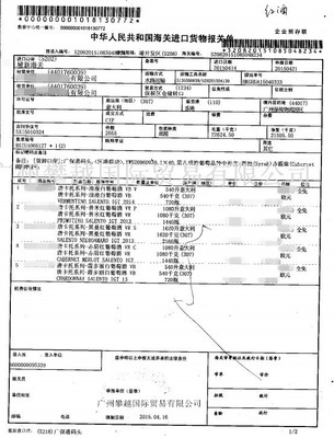 葡萄酒出口备案(海关 / 商检)申请与维持工艺