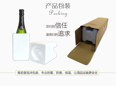 起泡葡萄酒包装（防震 / 防压）运输工艺