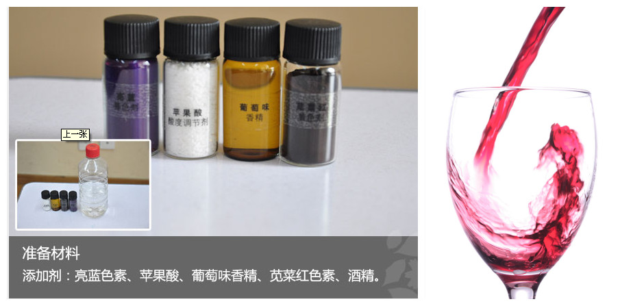 山葡萄酒酸度（高酸度调节）工艺