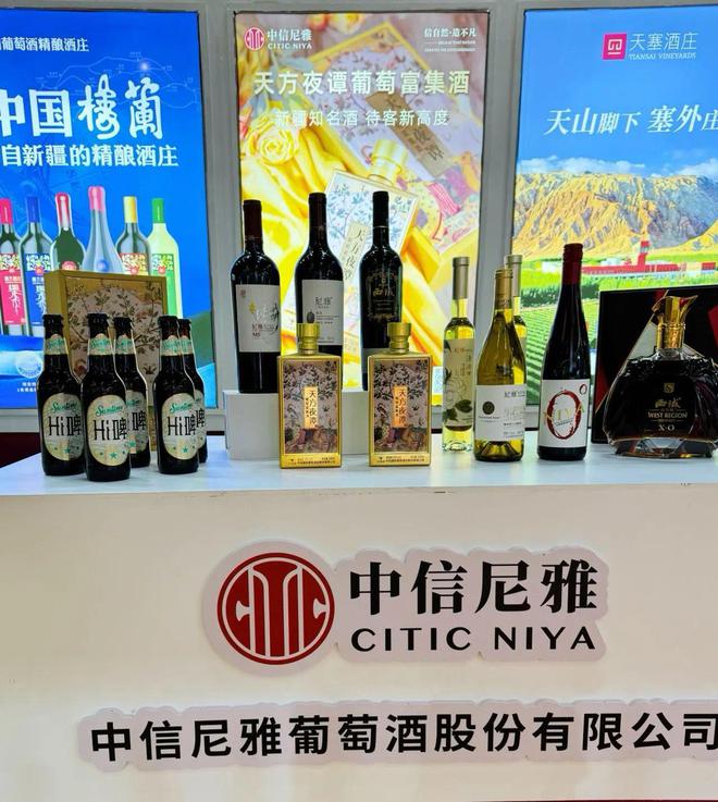 中信尼雅酒庄