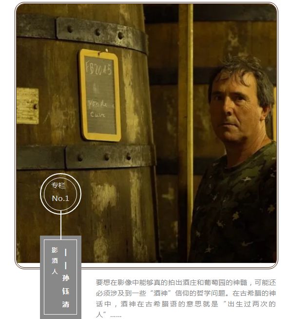 葡萄酒纪录片推荐:通过影像了解葡萄酒世界